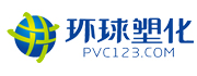 环球塑化