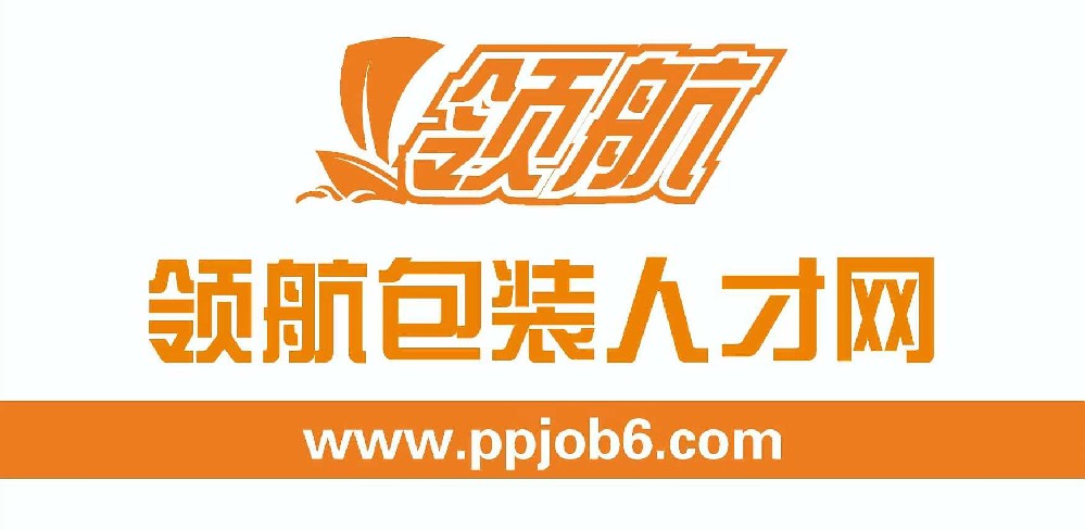 领航包装人才网